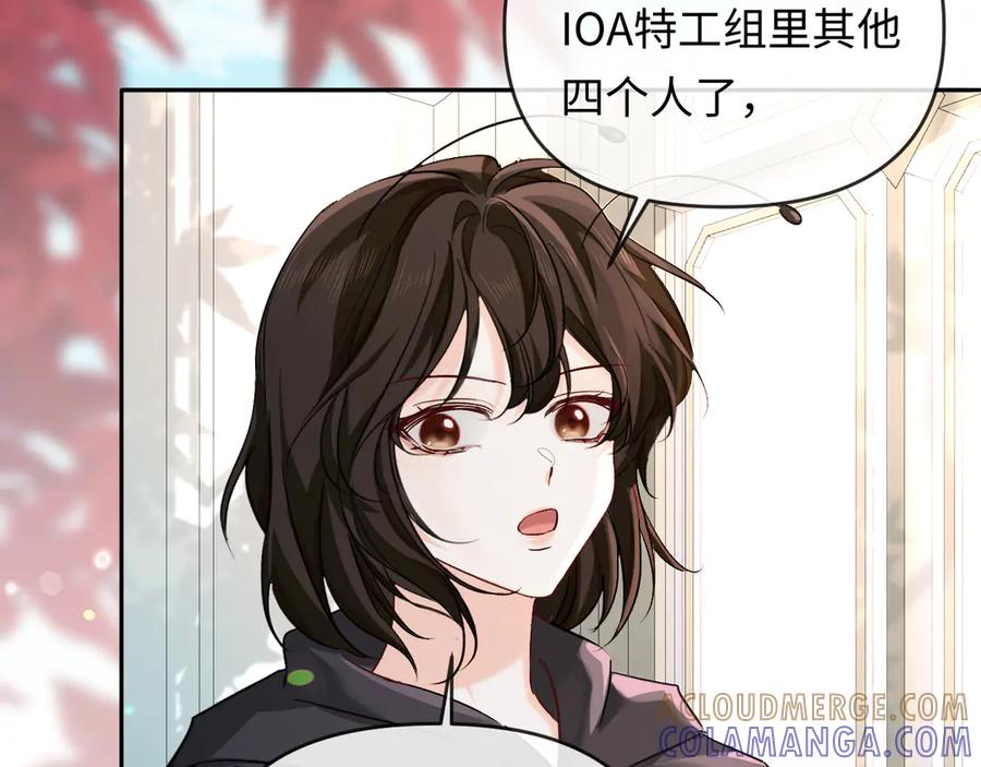 人鱼陷落 第163话 你是我的人 第28页