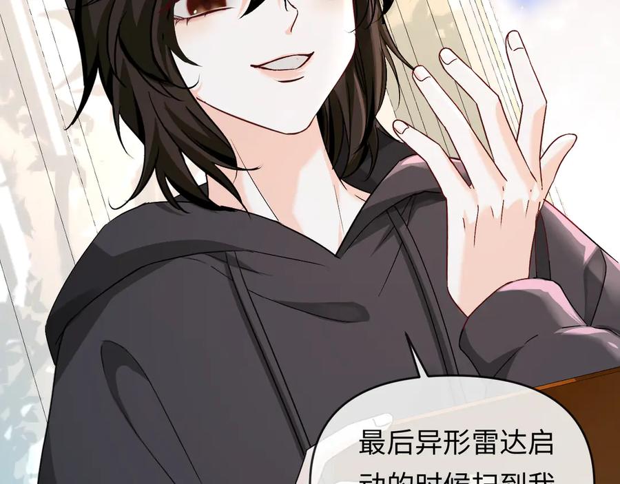 人鱼陷落 第163话 你是我的人 第26页