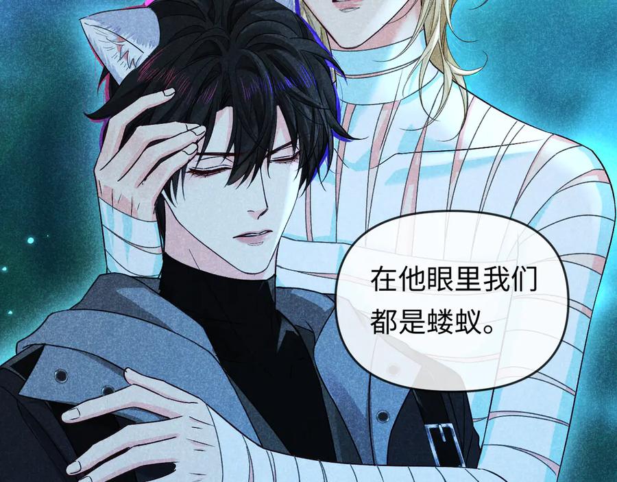 人鱼陷落 第163话 你是我的人 第23页