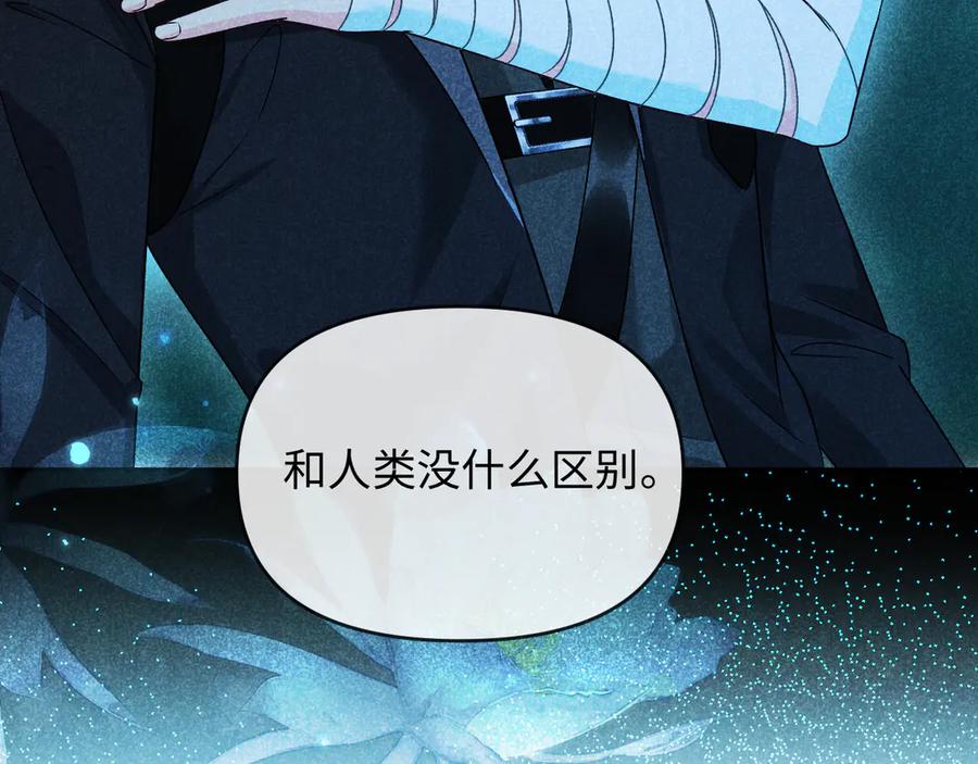 人鱼陷落 第163话 你是我的人 第24页