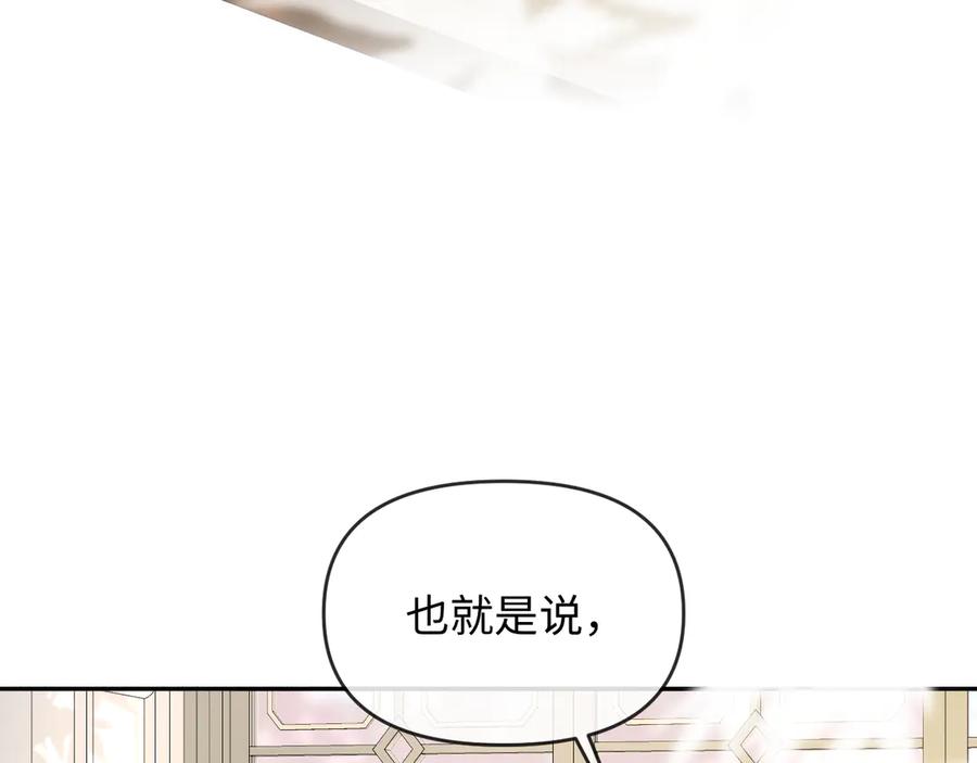 人鱼陷落 第163话 你是我的人 第11页