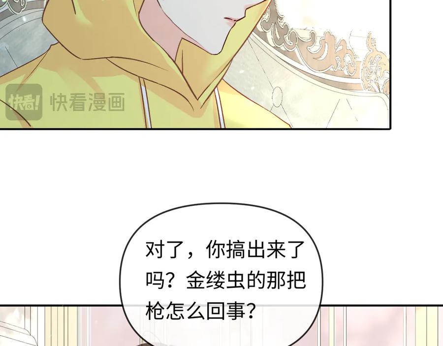 人鱼陷落 第163话 你是我的人 第30页