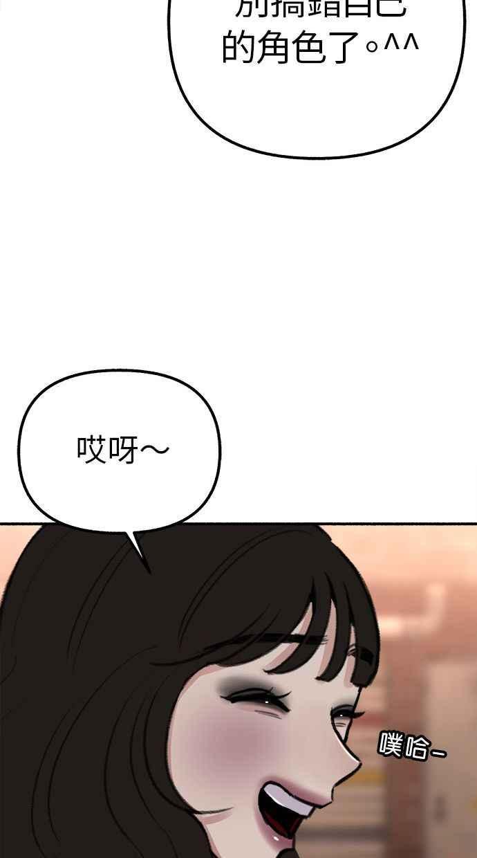 隐密的缪思 第29话 自卑(2) 第18页