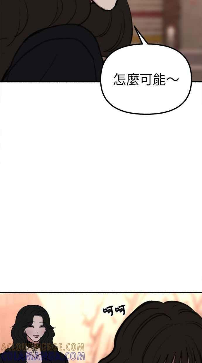 隐密的缪思 第29话 自卑(2) 第19页