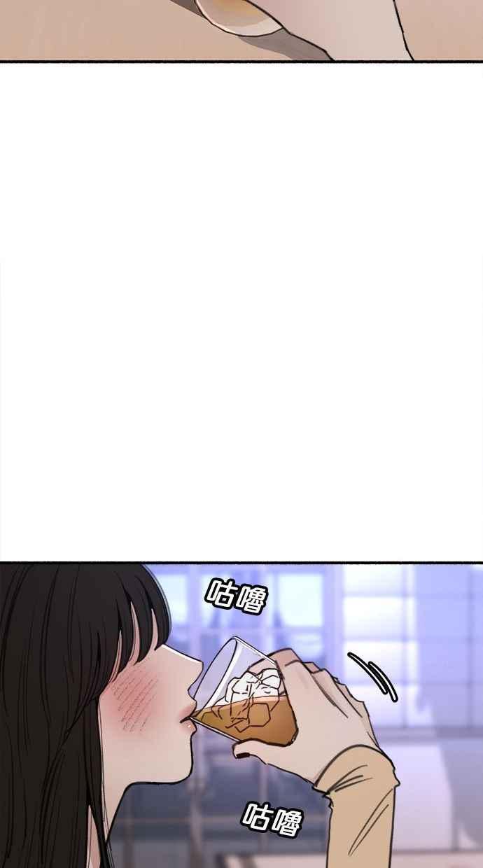 隐密的缪思 第29话 自卑(2) 第26页