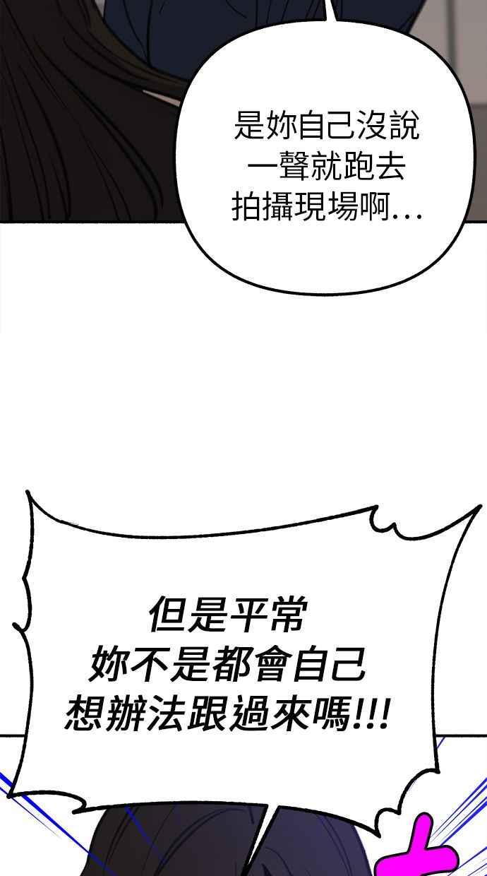 隐密的缪思 第29话 自卑(2) 第36页