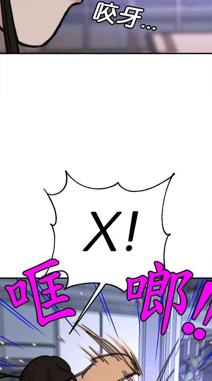 隐密的缪思 第29话 自卑(2) 第29页