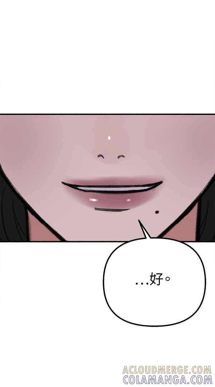 隐密的缪思 第29话 自卑(2) 第16页