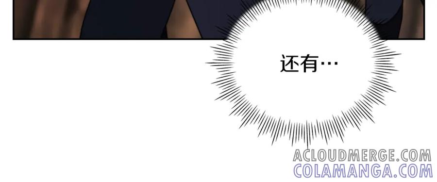 《以使者之名》第27話 博雷人 第21页