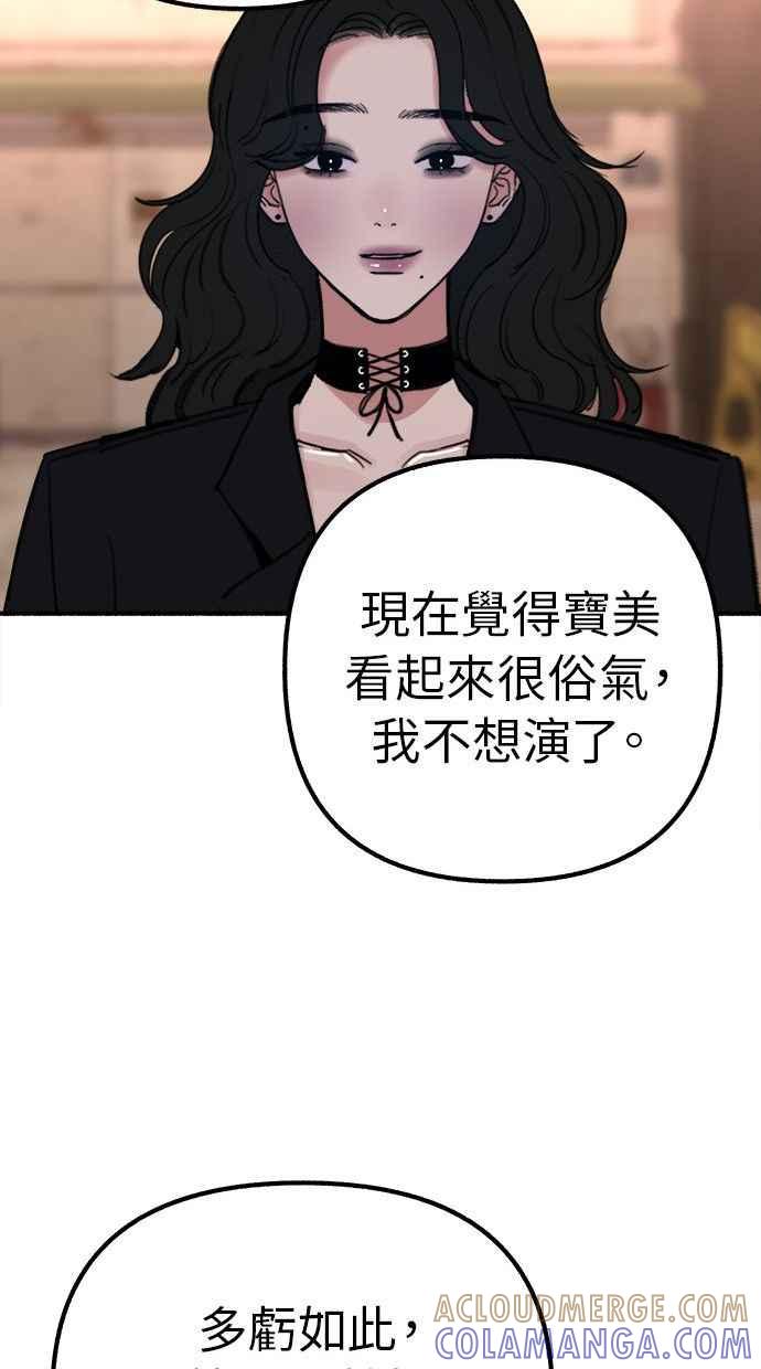 隐密的缪思 第29话 自卑(2) 第13页