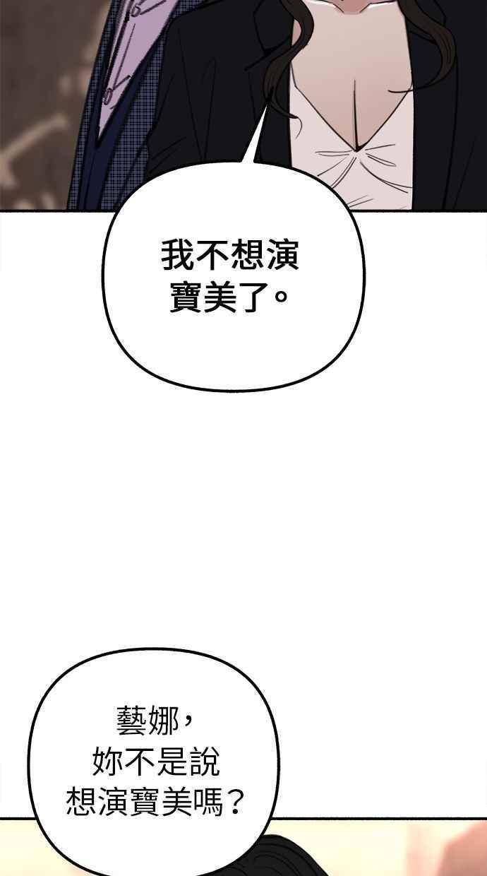 隐密的缪思 第29话 自卑(2) 第12页