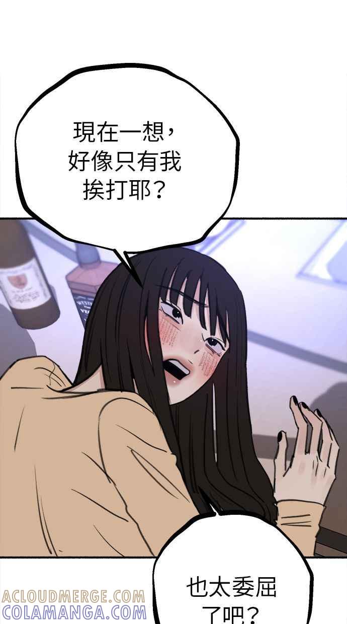 隐密的缪思 第29话 自卑(2) 第34页