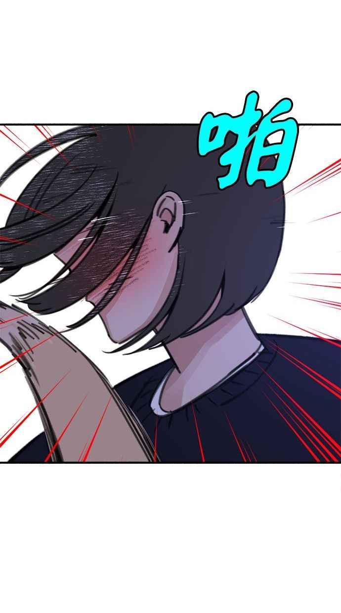 隐密的缪思 第29话 自卑(2) 第33页