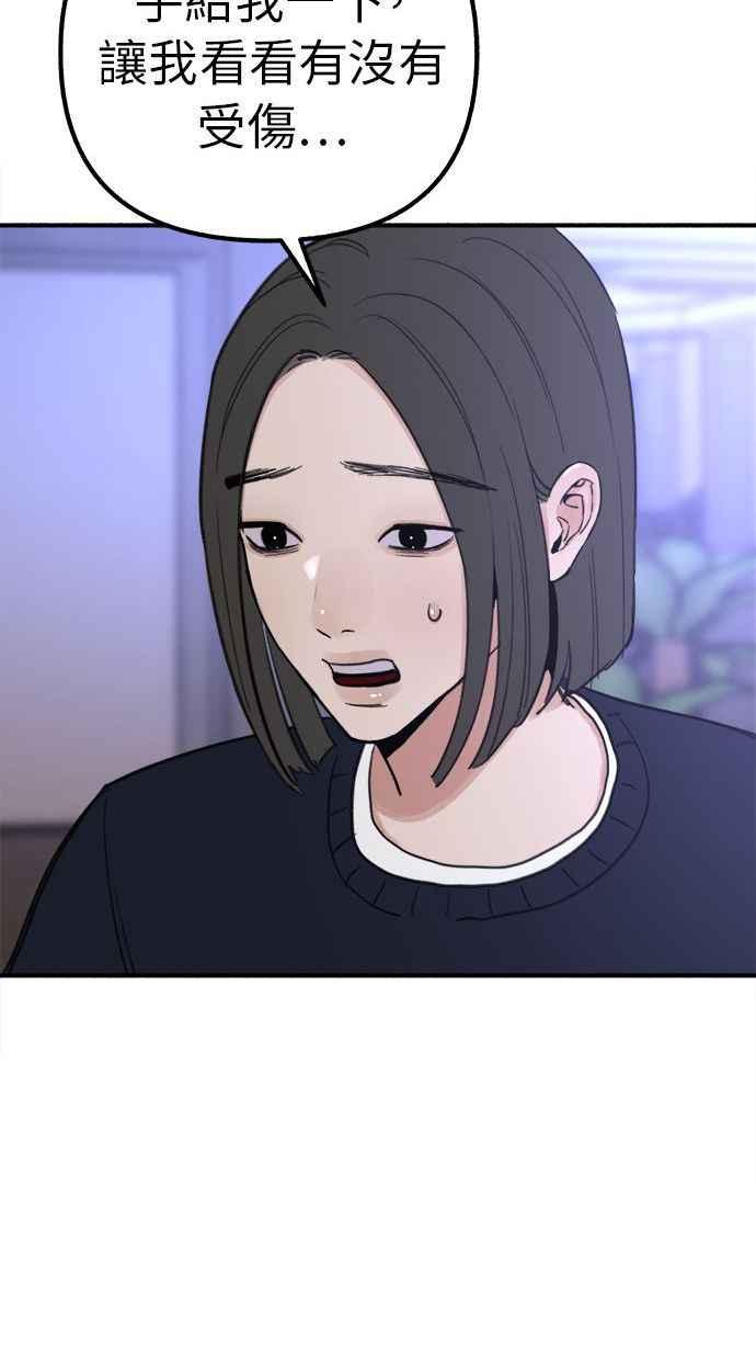 隐密的缪思 第29话 自卑(2) 第32页