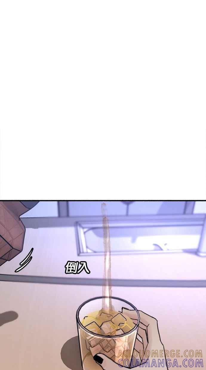 隐密的缪思 第29话 自卑(2) 第25页