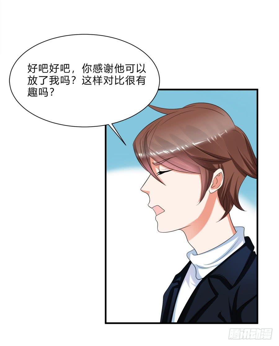 《水货妖精太磨人》这么变态是跟谁学的 第26页