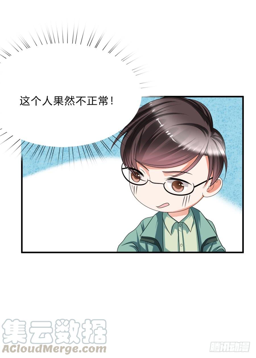 《水货妖精太磨人》这么变态是跟谁学的 第8页