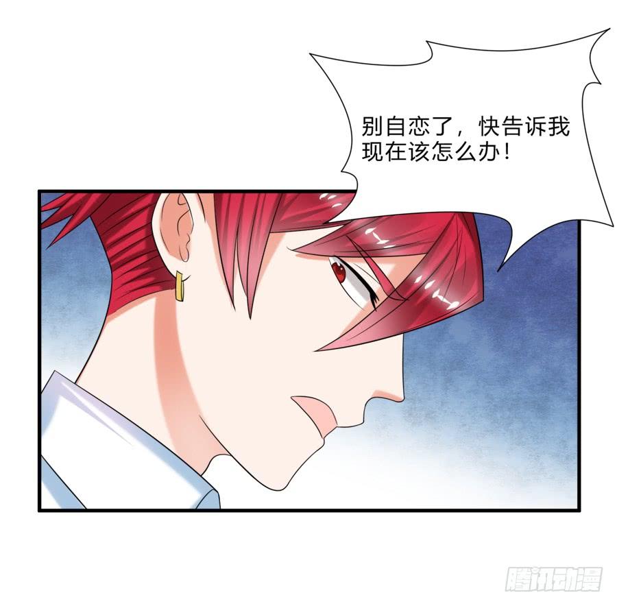《水货妖精太磨人》这么变态是跟谁学的 第20页