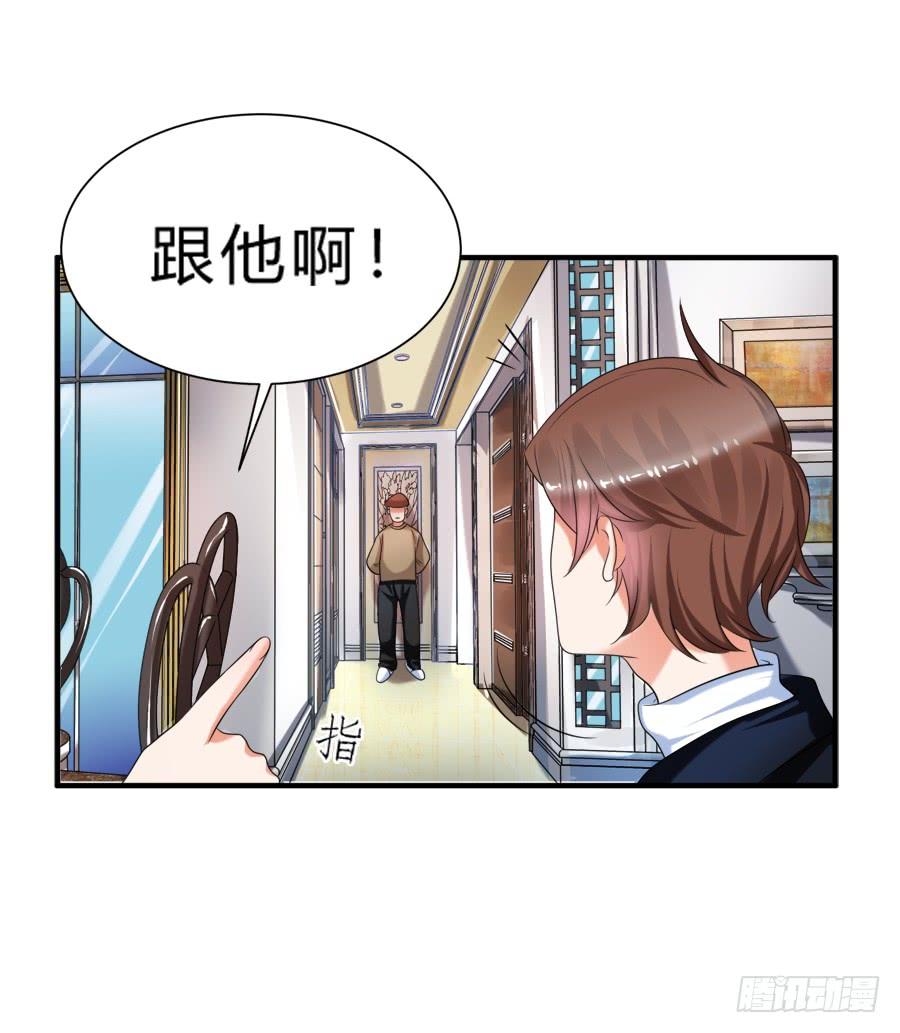 《水货妖精太磨人》这么变态是跟谁学的 第30页