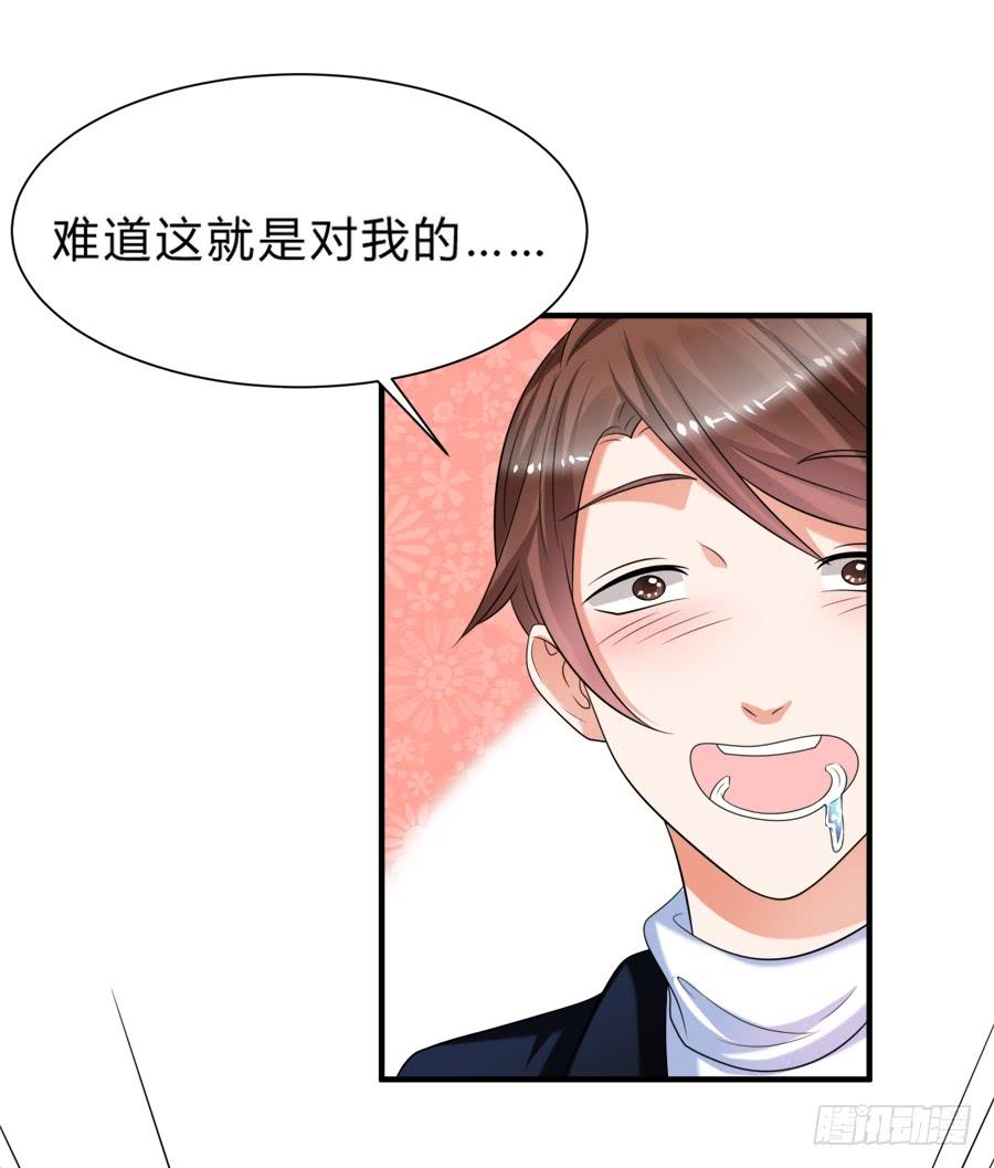 《水货妖精太磨人》这么变态是跟谁学的 第23页