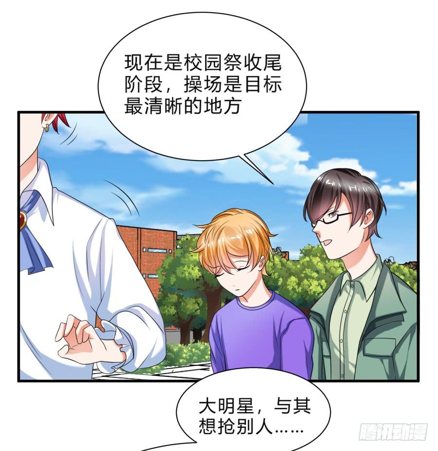 《水货妖精太磨人》这么变态是跟谁学的 第16页