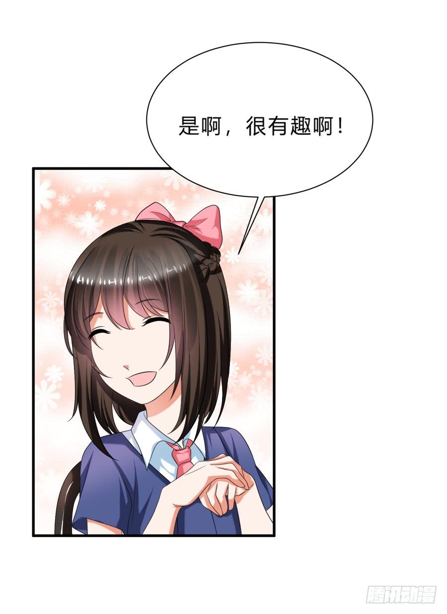 《水货妖精太磨人》这么变态是跟谁学的 第27页