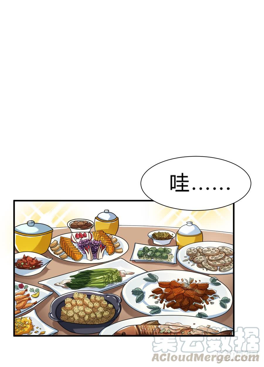 《水货妖精太磨人》这么变态是跟谁学的 第22页