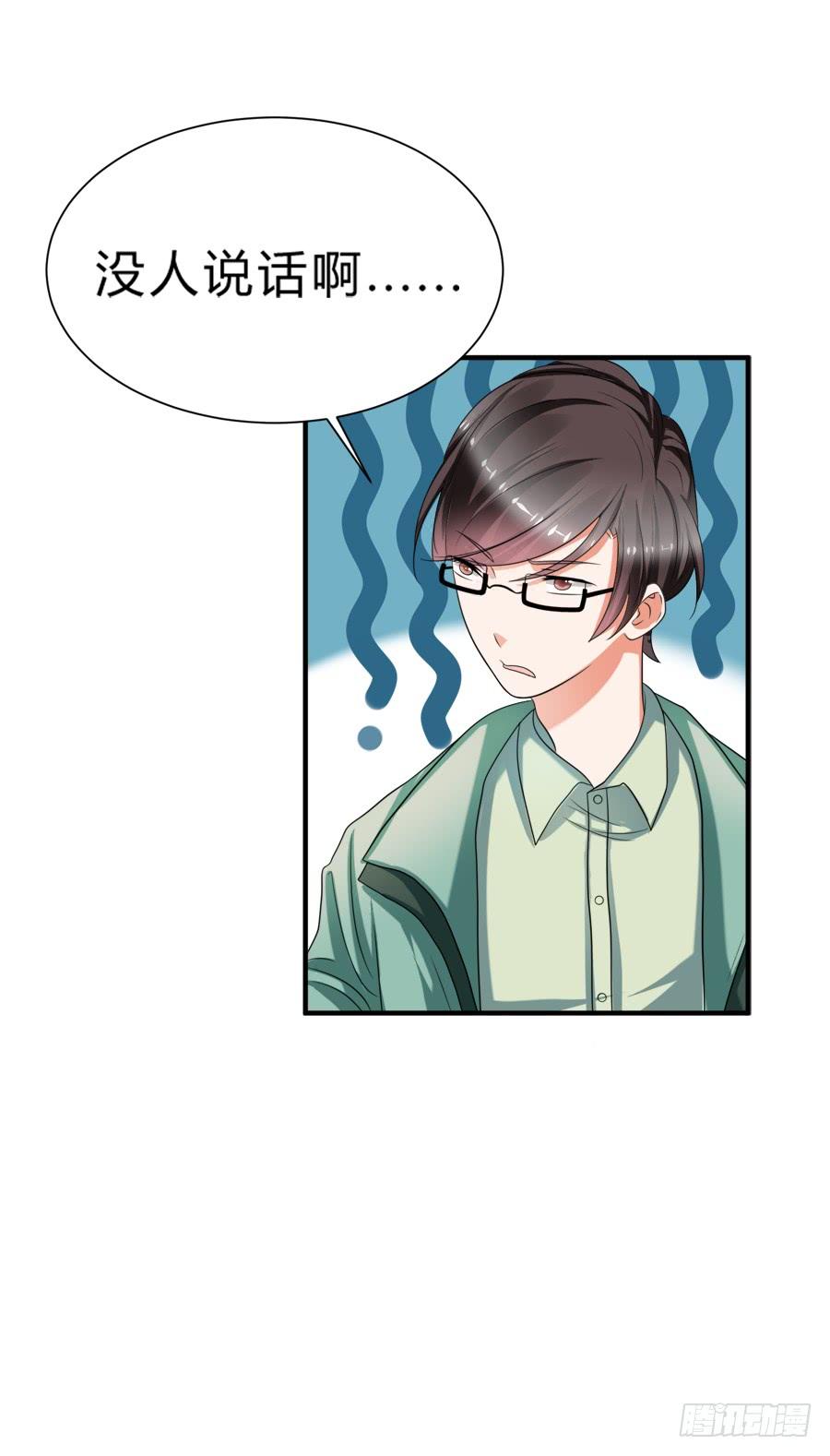《水货妖精太磨人》这么变态是跟谁学的 第6页