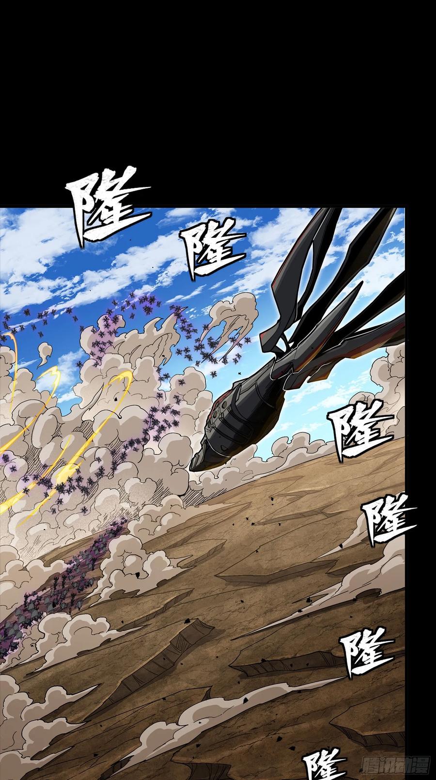 星甲魂将传 291 御剑斩群魔 第20页