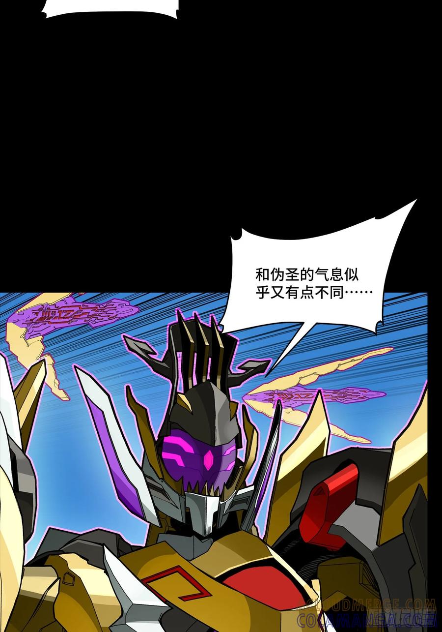 星甲魂将传 291 御剑斩群魔 第4页