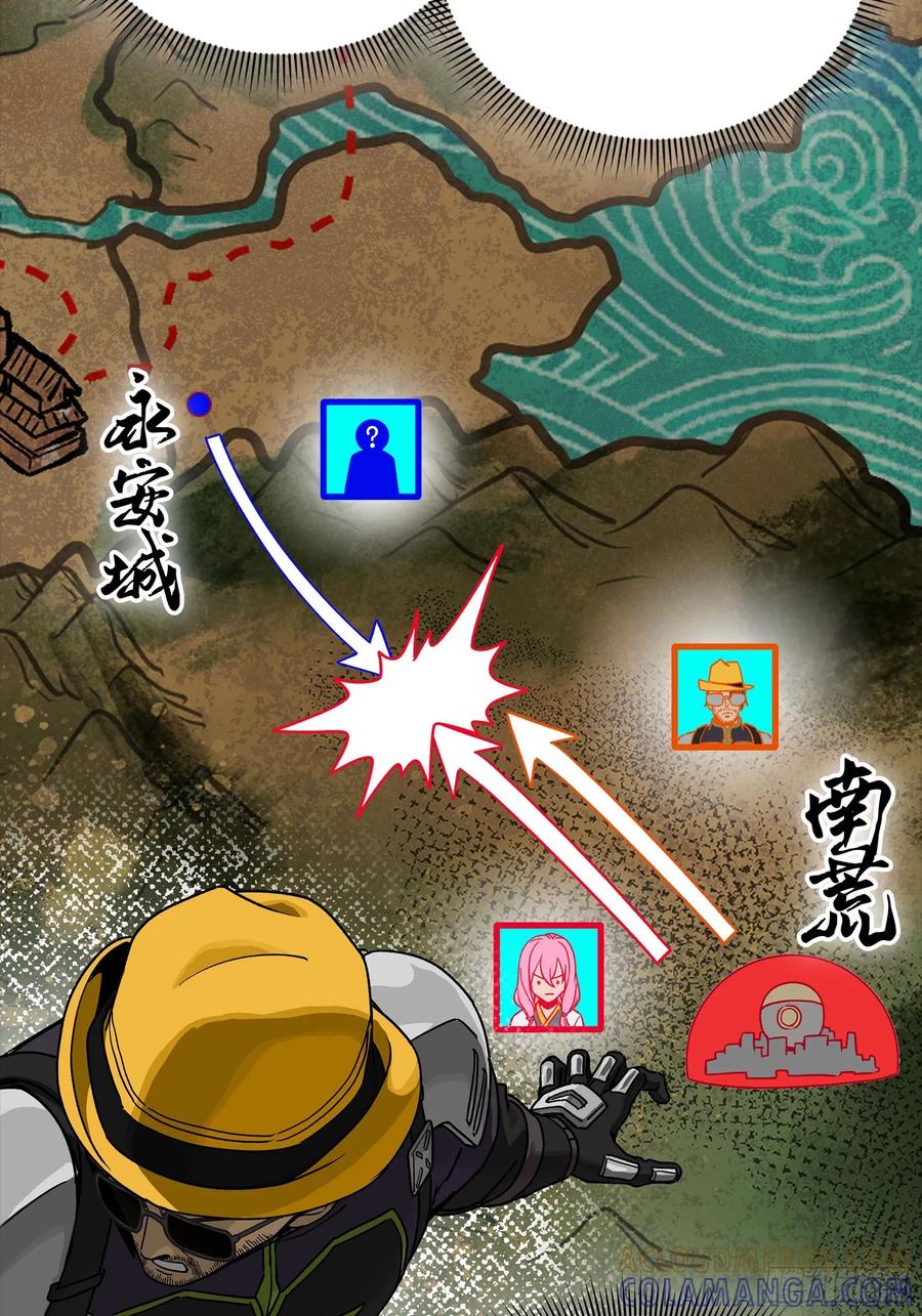 星甲魂将传 291 御剑斩群魔 第7页