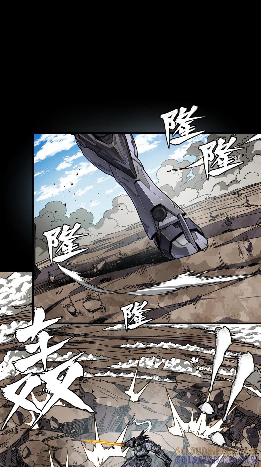 星甲魂将传 291 御剑斩群魔 第43页