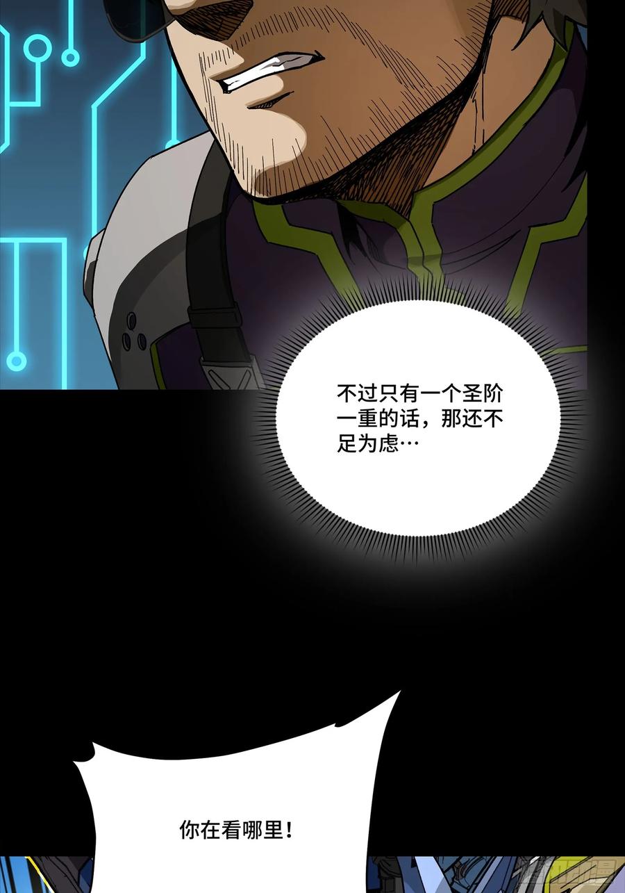 星甲魂将传 291 御剑斩群魔 第9页