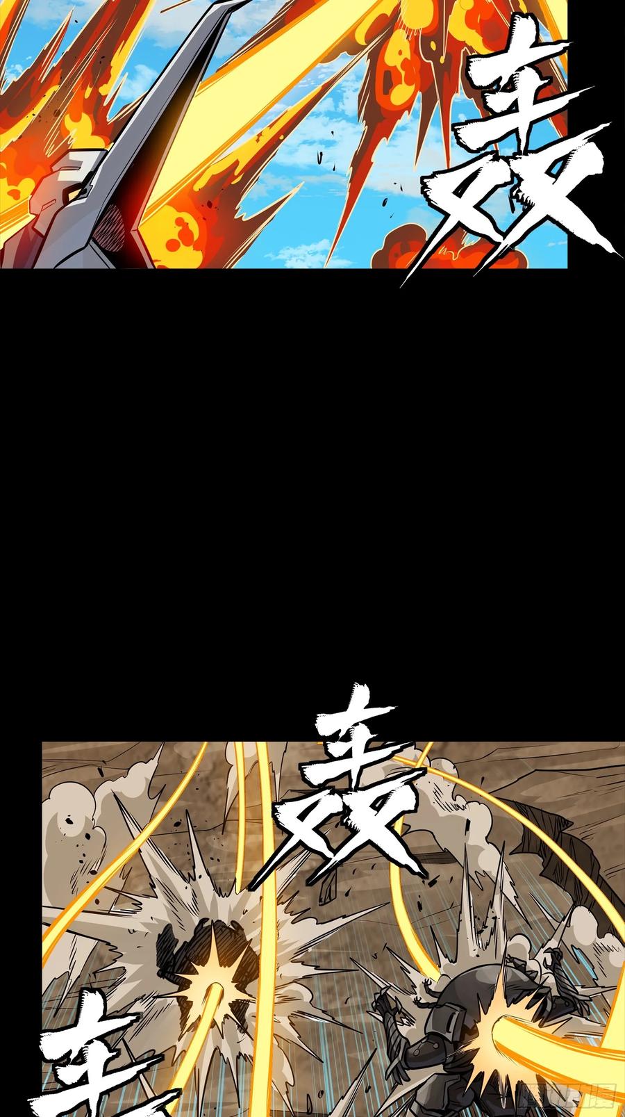 星甲魂将传 291 御剑斩群魔 第32页