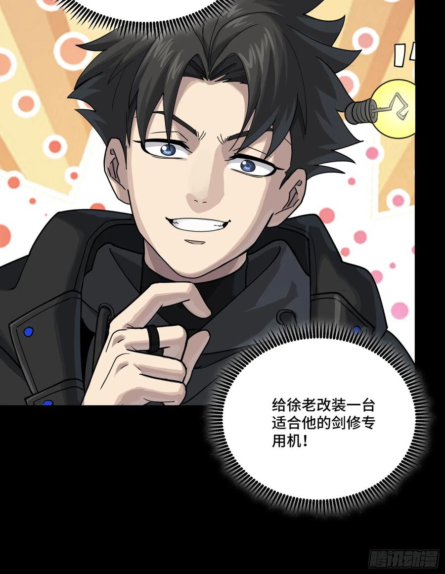 星甲魂将传 291 御剑斩群魔 第24页
