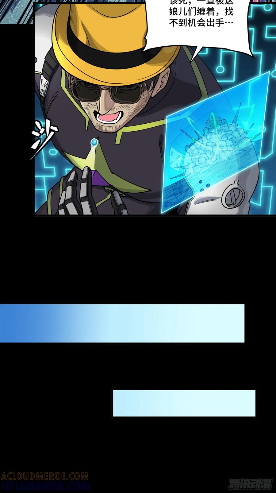 星甲魂将传 291 御剑斩群魔 第19页