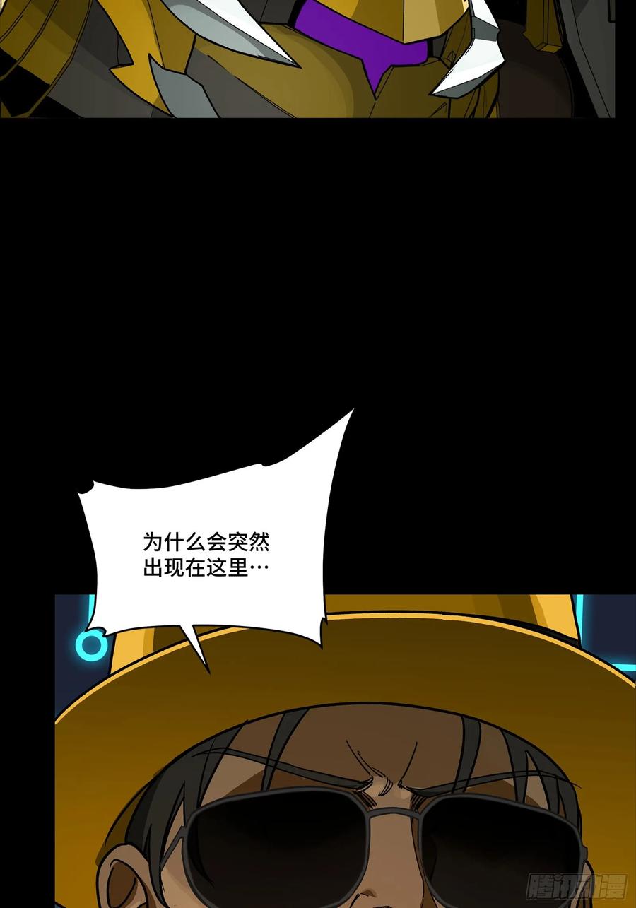 星甲魂将传 291 御剑斩群魔 第5页