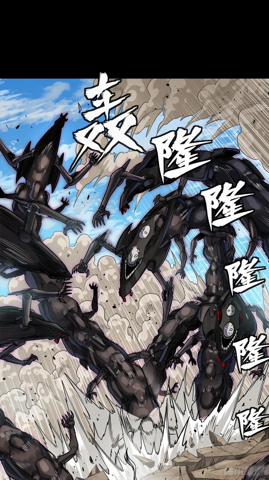 星甲魂将传 291 御剑斩群魔 第45页