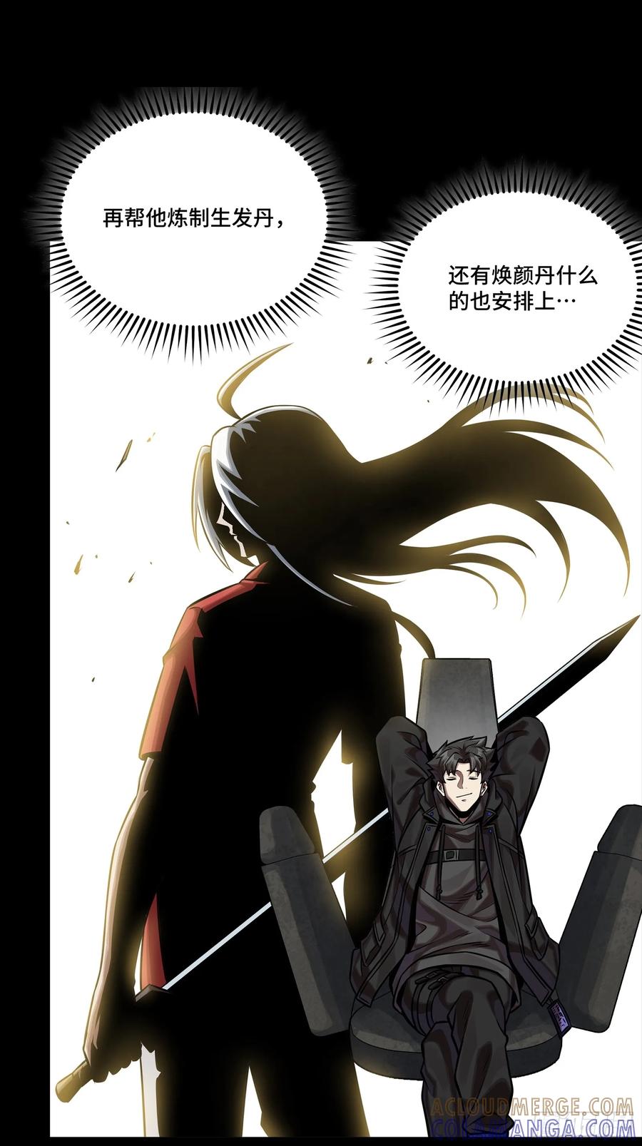 星甲魂将传 291 御剑斩群魔 第25页
