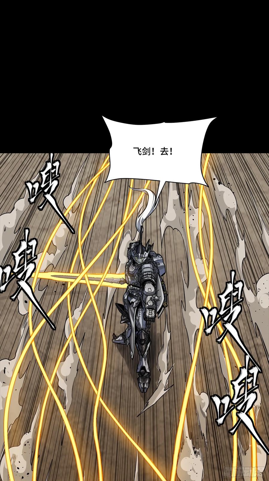 星甲魂将传 291 御剑斩群魔 第30页