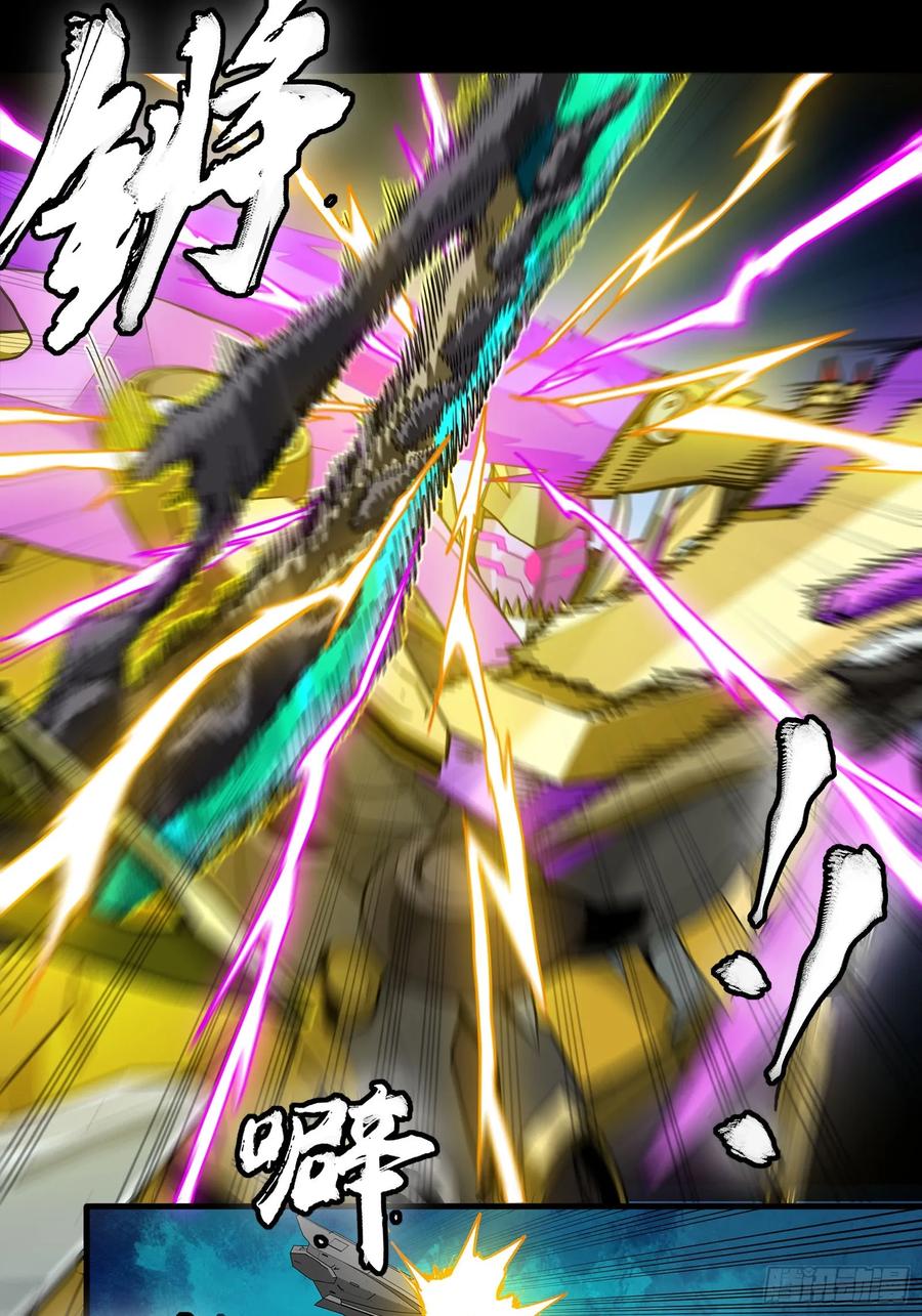 星甲魂将传 291 御剑斩群魔 第12页