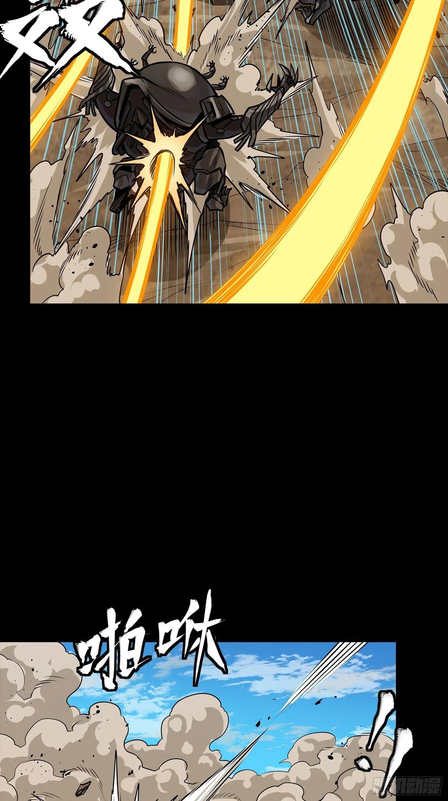 星甲魂将传 291 御剑斩群魔 第33页