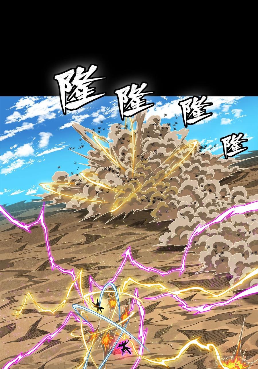 星甲魂将传 291 御剑斩群魔 第2页