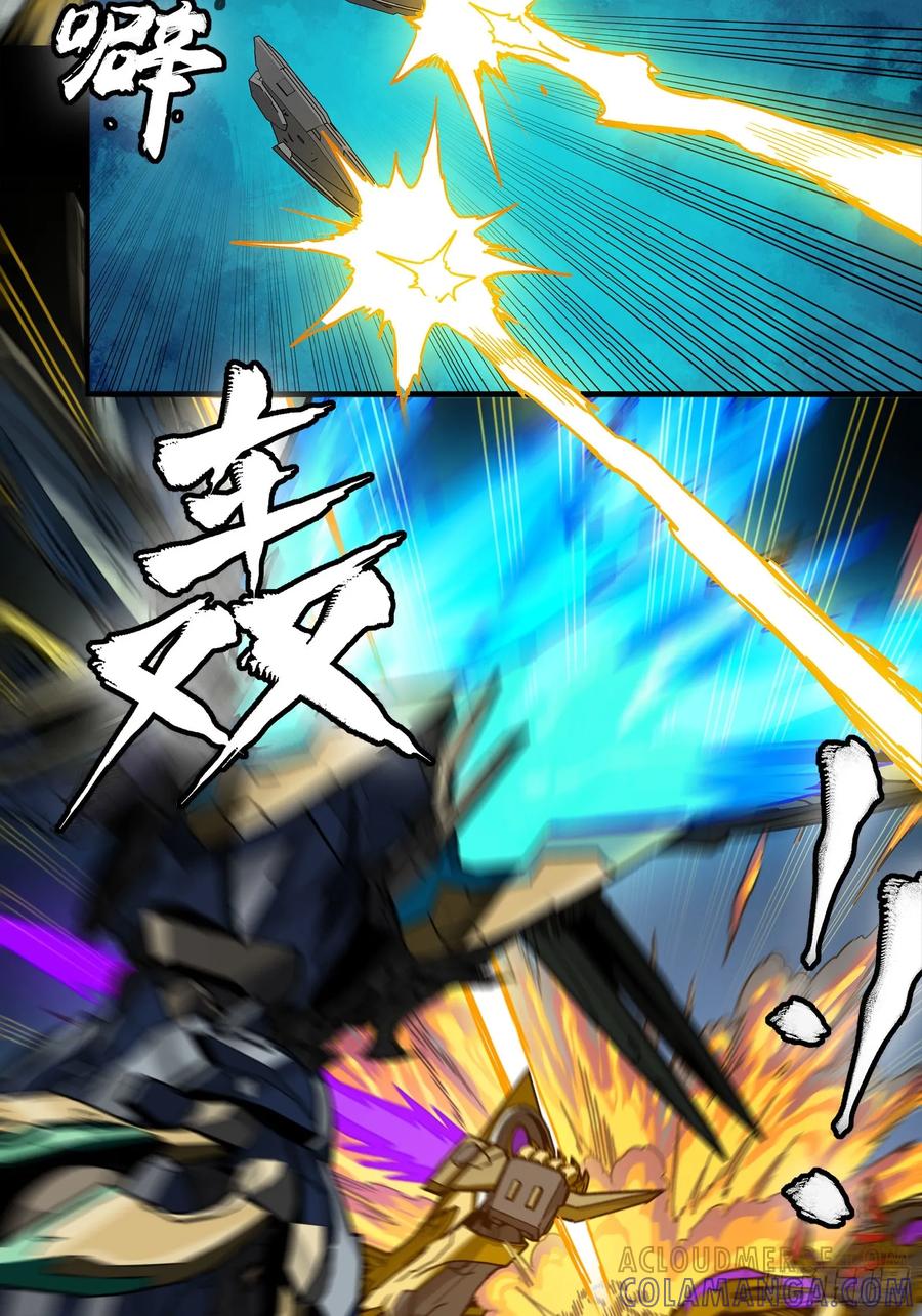 星甲魂将传 291 御剑斩群魔 第13页