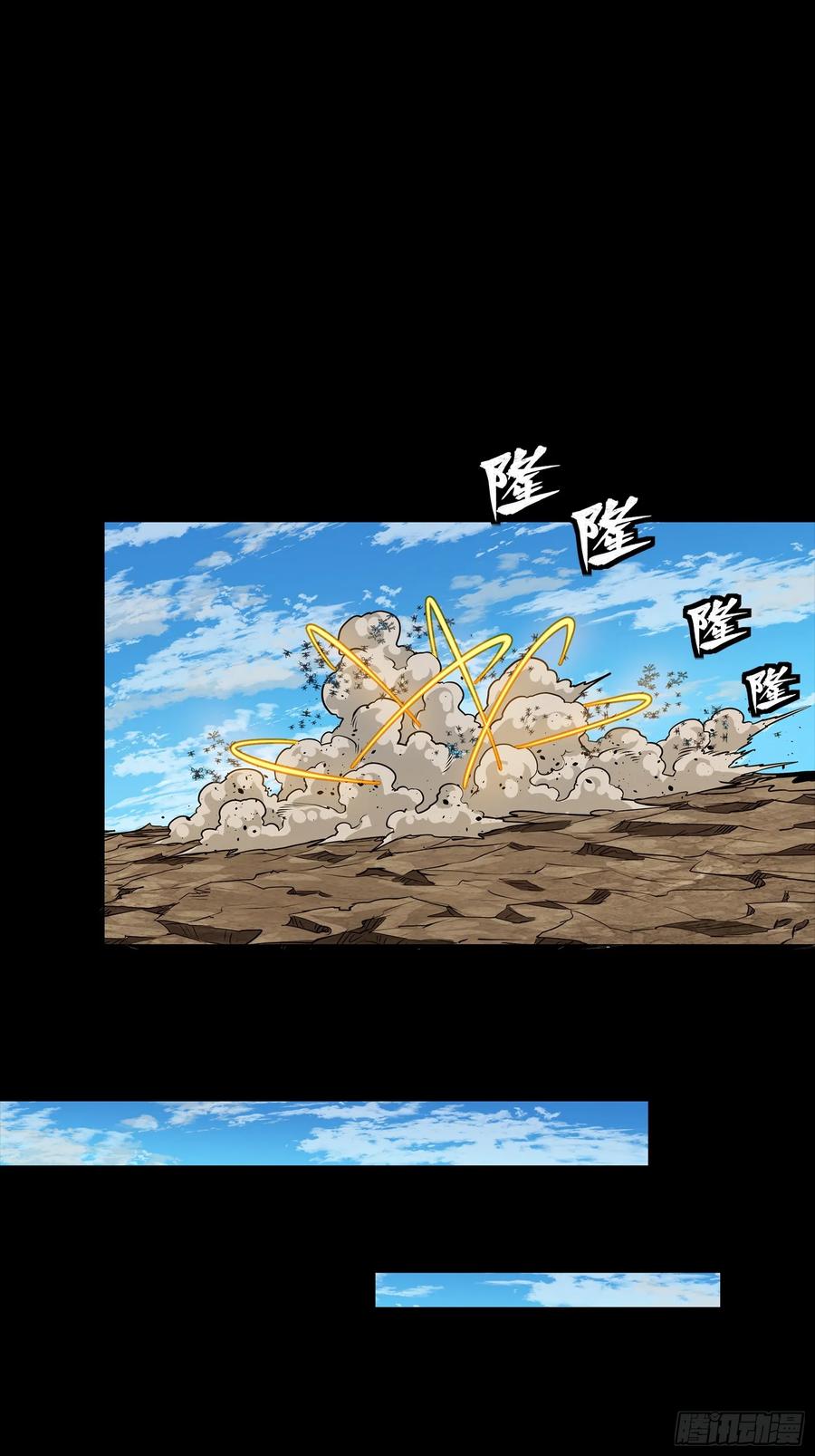 星甲魂将传 291 御剑斩群魔 第29页