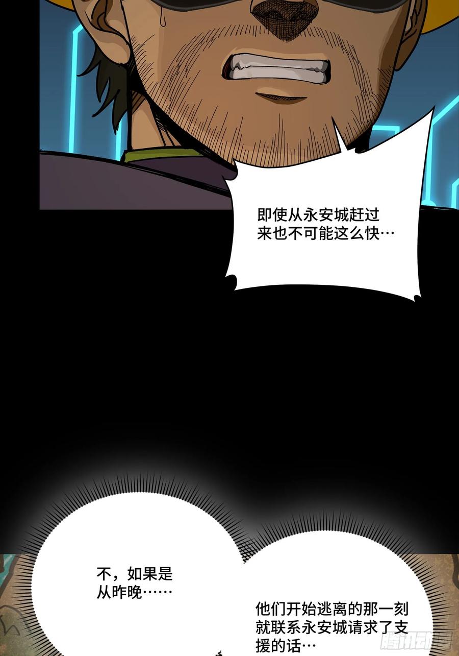星甲魂将传 291 御剑斩群魔 第6页