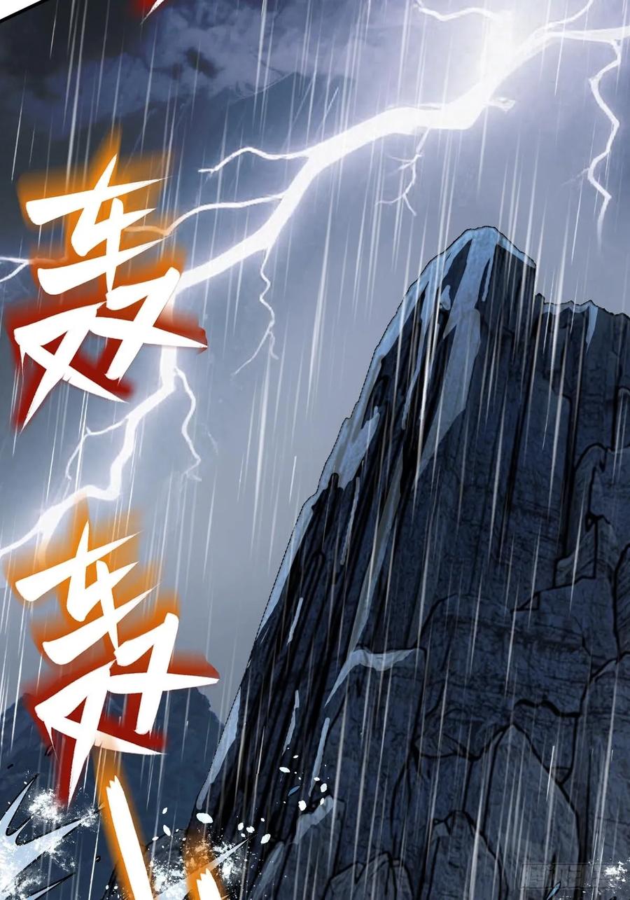从姑获鸟开始 317 她等着 第8页