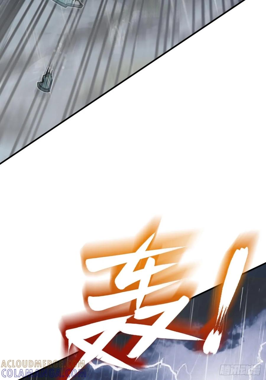 从姑获鸟开始 317 她等着 第7页