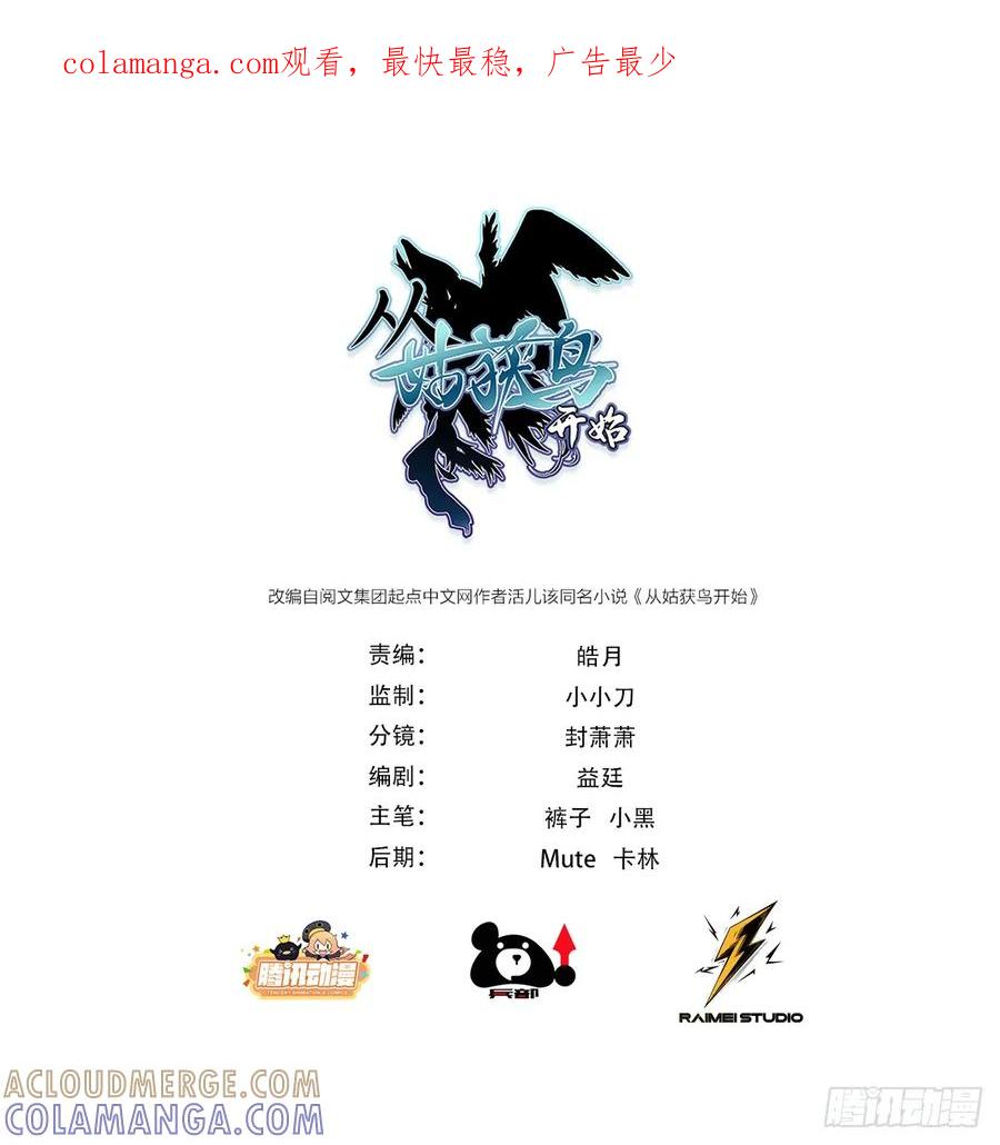 从姑获鸟开始 317 她等着 第1页