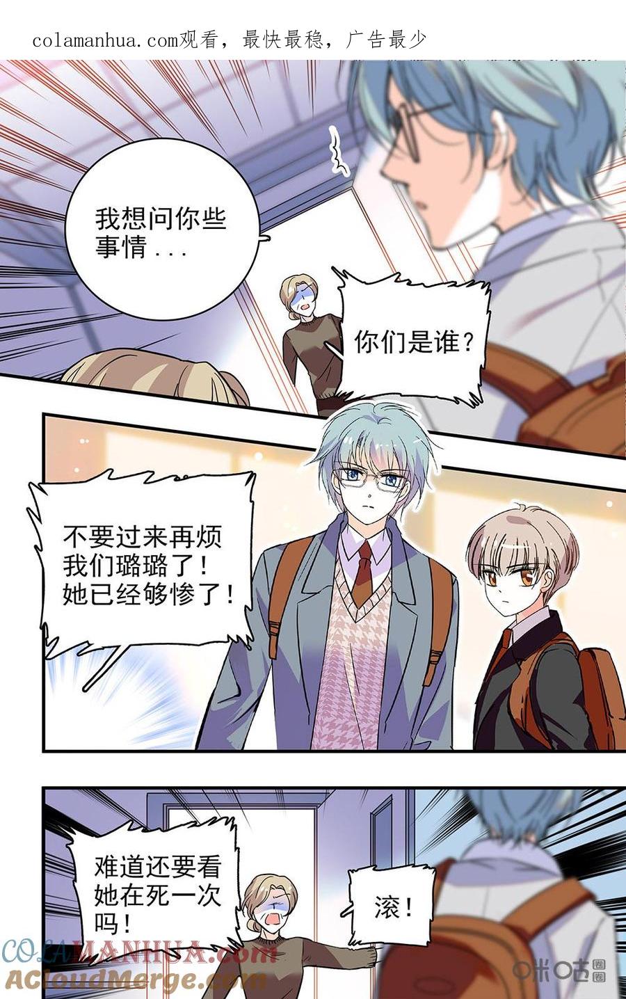 《青柠之夏》第二部108下：早做准备 第1页